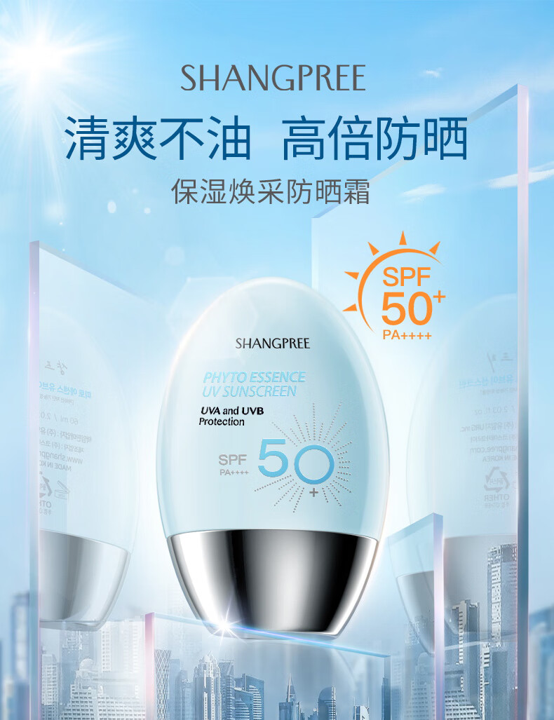 香蒲丽防晒霜60mlSPF50+清爽保湿 男女士隔离军训防晒乳护肤品生日礼物
