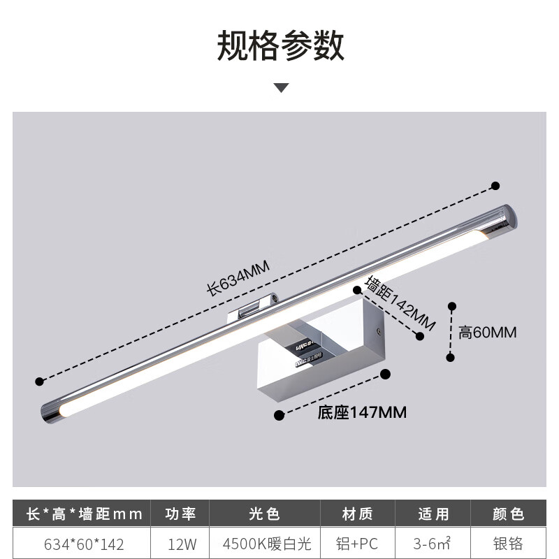 雷士照明（NVC）镜前灯 卫生间浴室LED镜前灯 梳妆台化妆镜子灯镜柜款 壁灯12W 4500K 加长灯臂