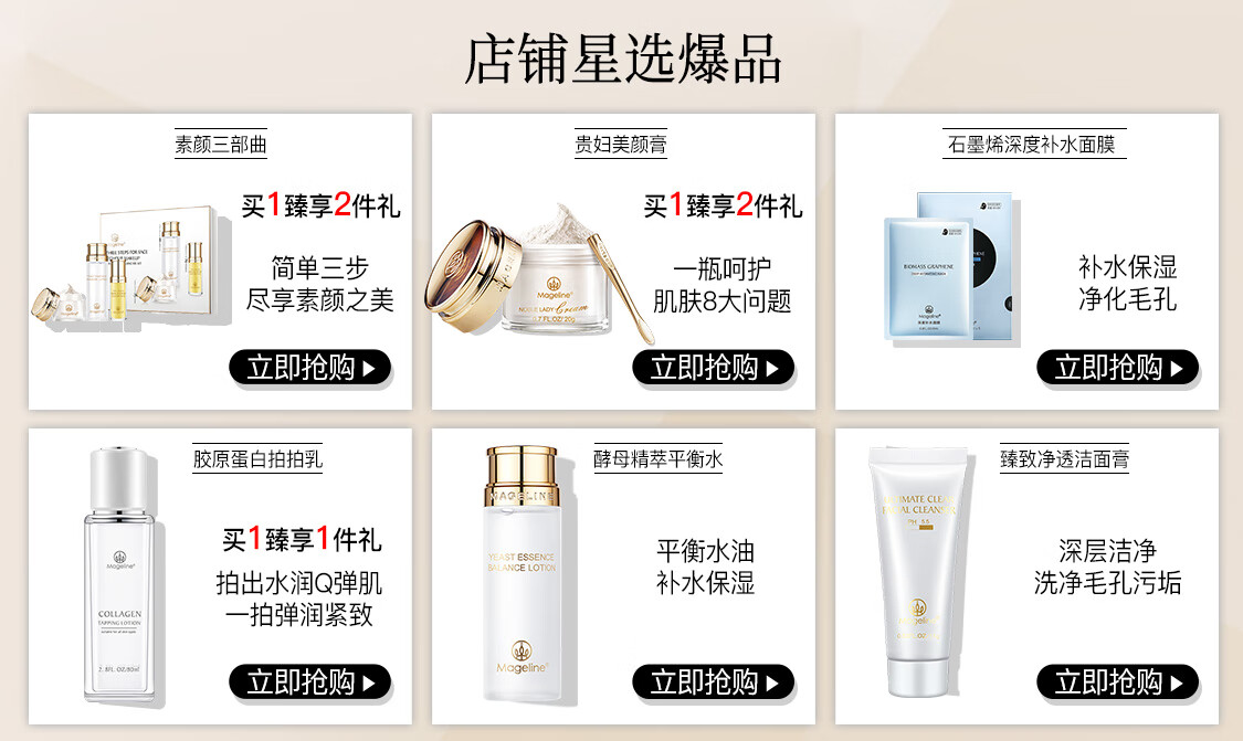麦吉丽（Mageline）贵妇美颜膏5g素颜霜遮瑕保湿紧致收毛孔淡化痘印