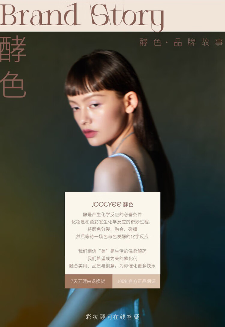 Joocyee酵色游染唇釉哑光高级显白浓郁雾面生日礼物送女生 #V901漂浮月球