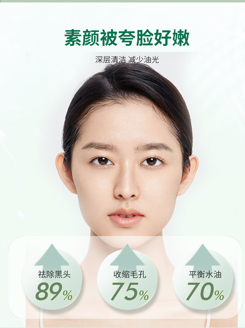 木子言（MORZUIY）积雪草泡泡面膜去黑白头毛孔收缩深层清洁涂抹面膜男女 4g*12包