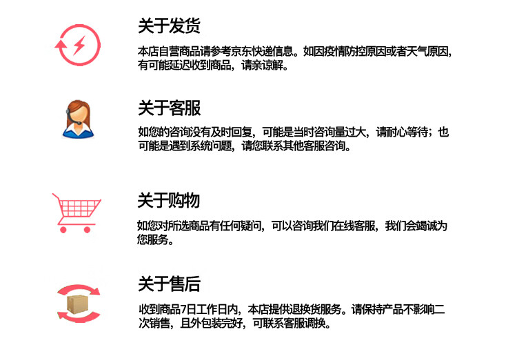 第三方京东发货店铺售后是什么意思