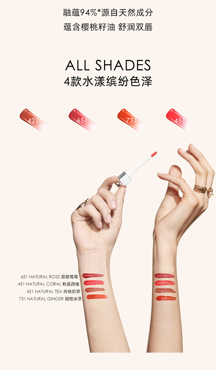 迪奥(DIOR)魅惑染唇液 421肉桂奶茶滋润保湿持久生日礼物38女神节