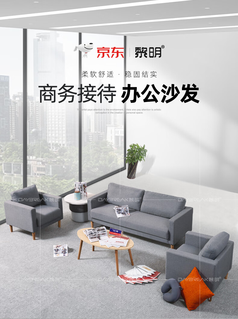 黎明 办公沙发商务办公室布艺沙发小户型会客接待沙发灰色三人位