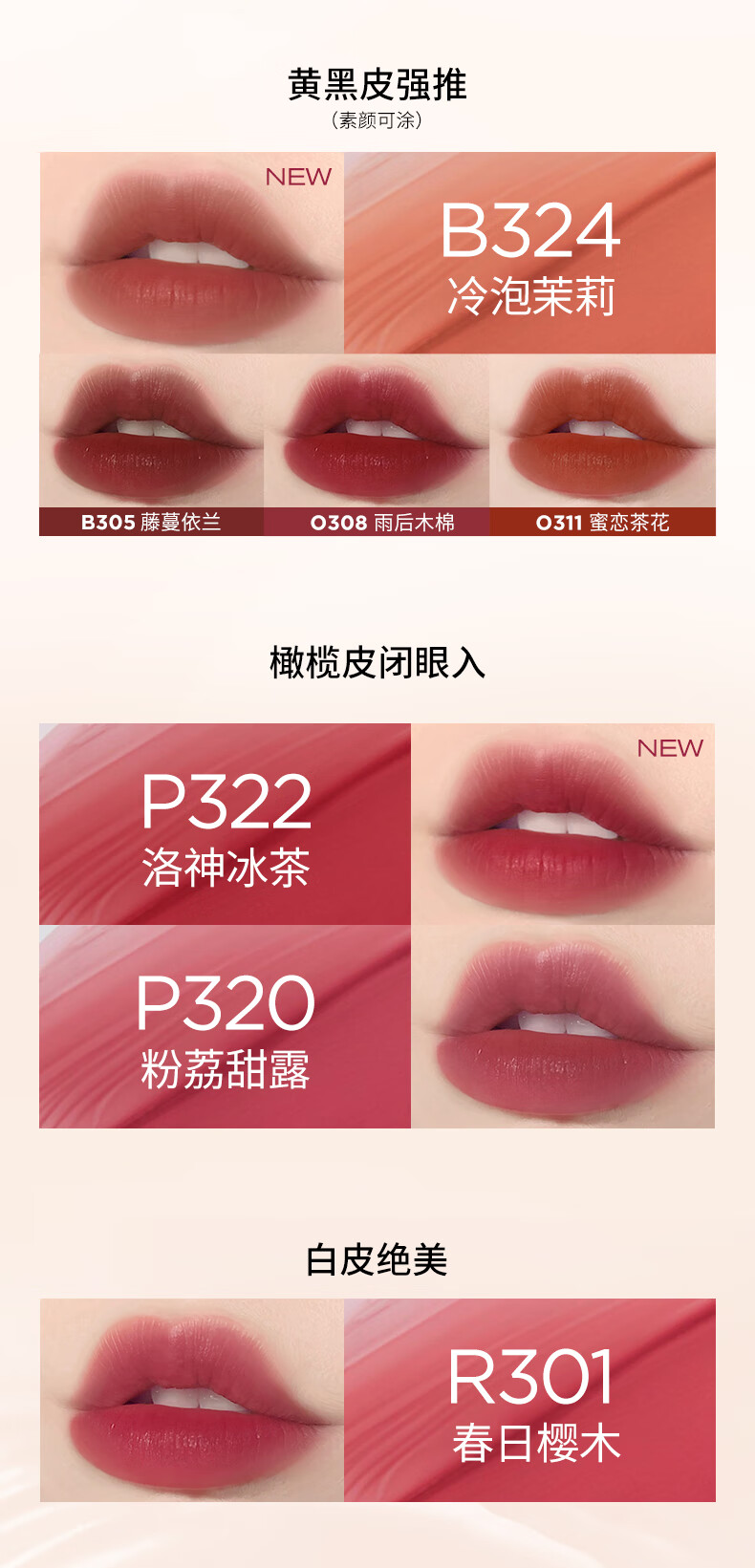 Color Key珂拉琪柔雾水感唇露R321 玫瑰冰茶雾感口红情人节礼物送礼送女友