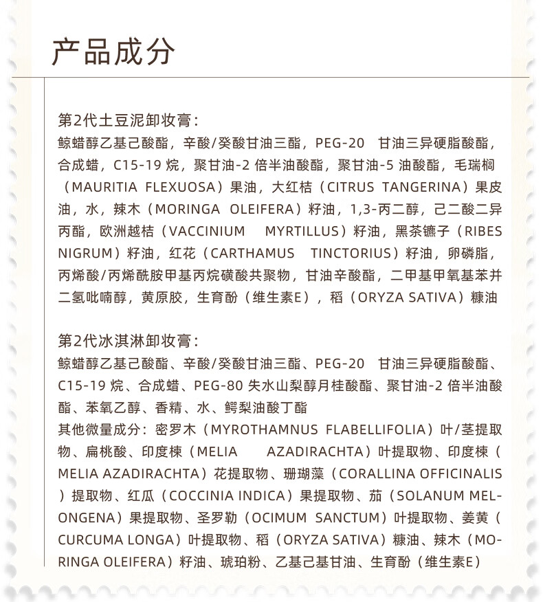 KIMTRUE 且初土豆泥2.0第二代越桔清颜卸妆膏100g瞬时乳化全肤质可用