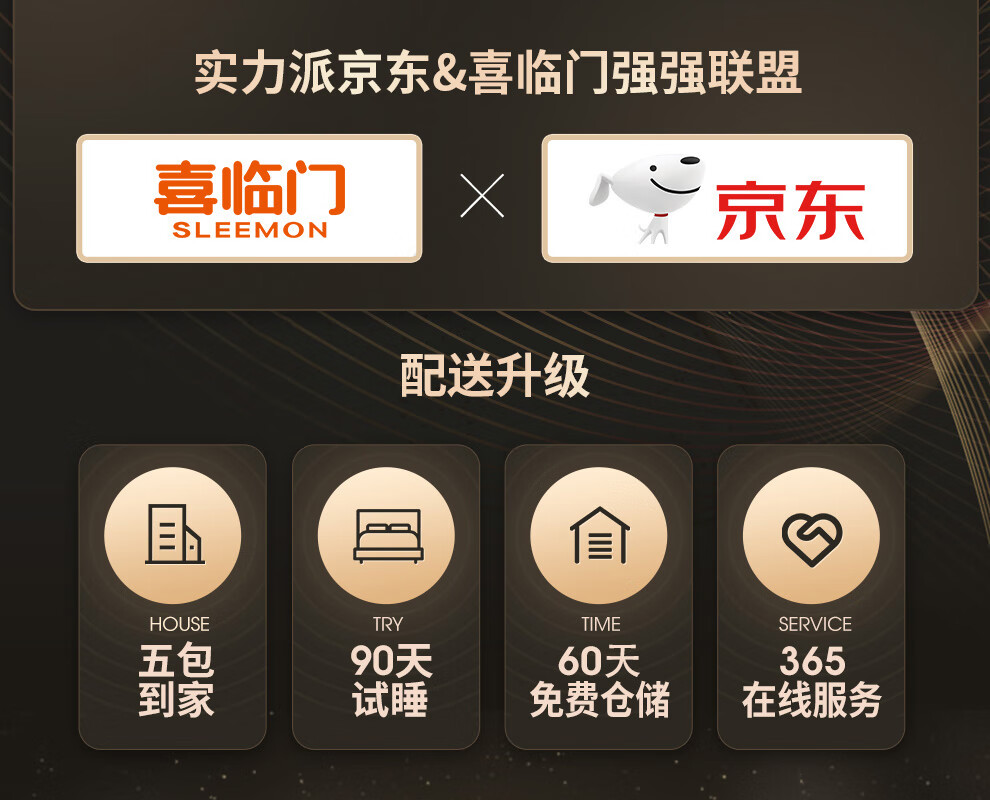 喜临门套餐 头层牛皮排骨架气动储物床 抑菌防螨床垫 乳胶独袋床垫 安娜·贝斯气动款+蝶梦床垫 1800*2000