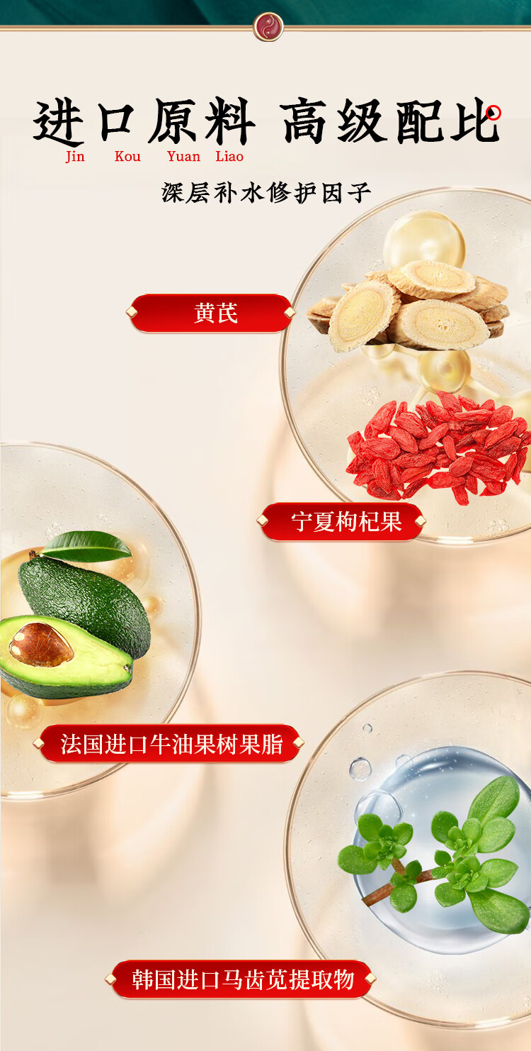 同仁堂黄芪霜 补水保湿滋润  清爽乳液面霜 15g