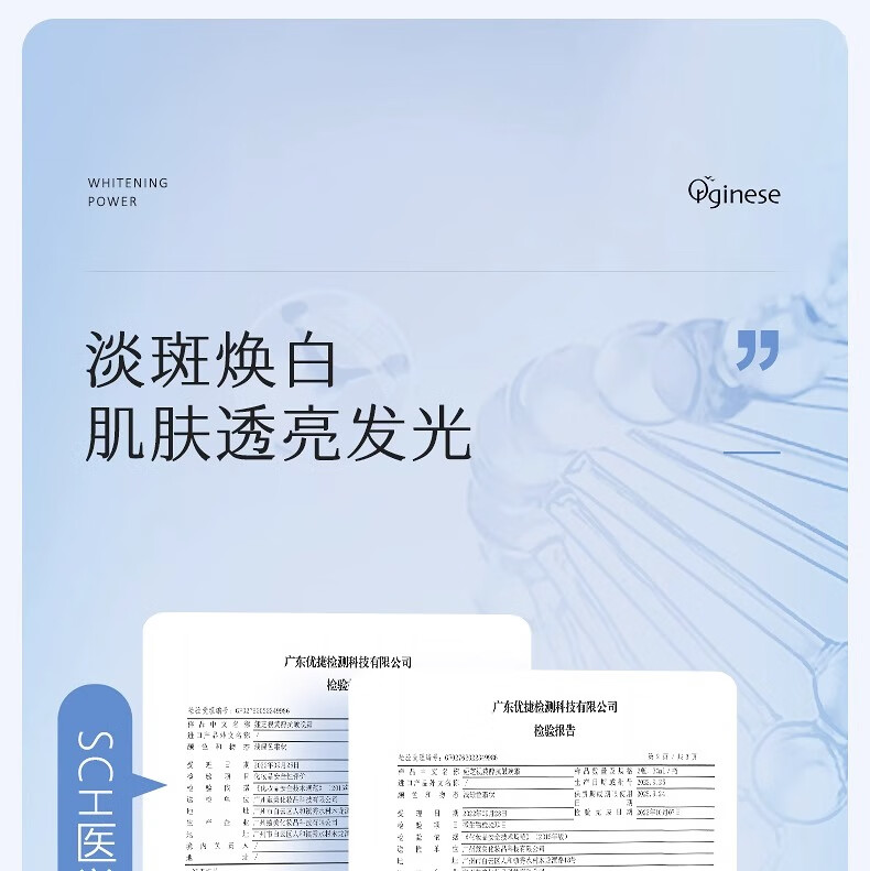 ORGINESE欧橘377熊果苷美白祛斑霜淡化色黄褐雀斑黑色素补水保湿50g礼物女