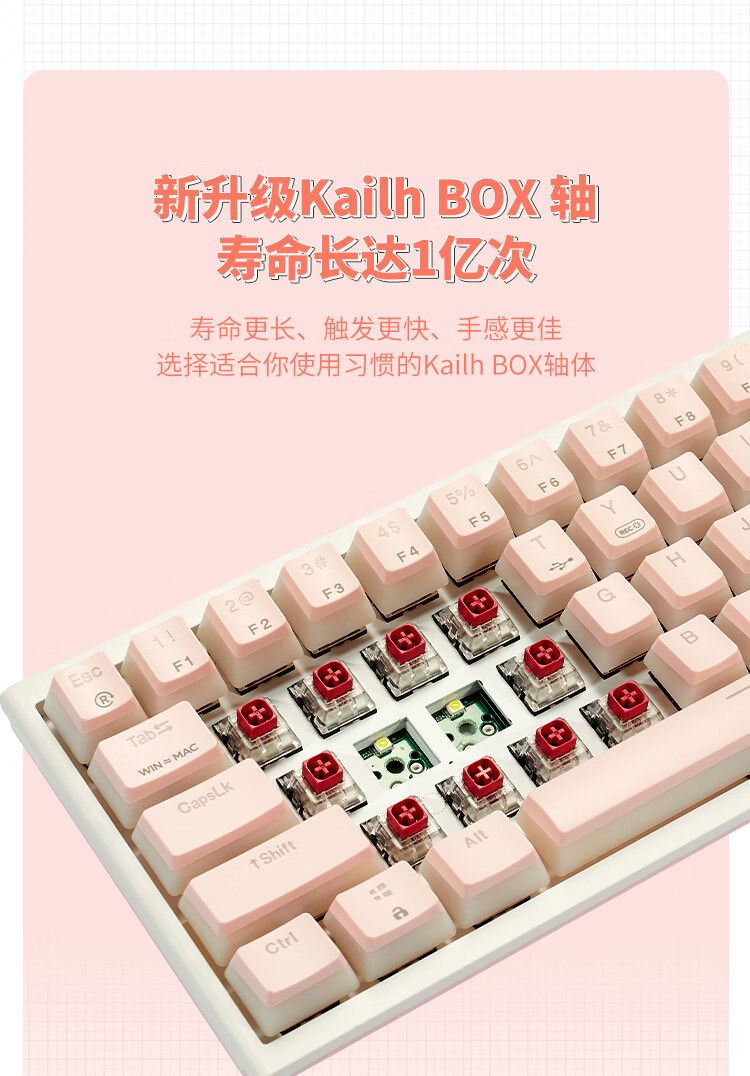 黑峡谷（Hyeku）X1 Pro 三模机械键盘 无线键盘 五脚热插拔 吸音棉 68键PBT透光键帽 白桃西米露 BOX玫瑰红轴