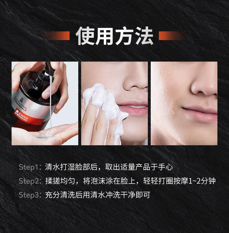 冰菊（Bing Ju）超大瓶男士洗面奶火山泥矿物清洁抗痘控油淡化痘印黑头洁面乳500g