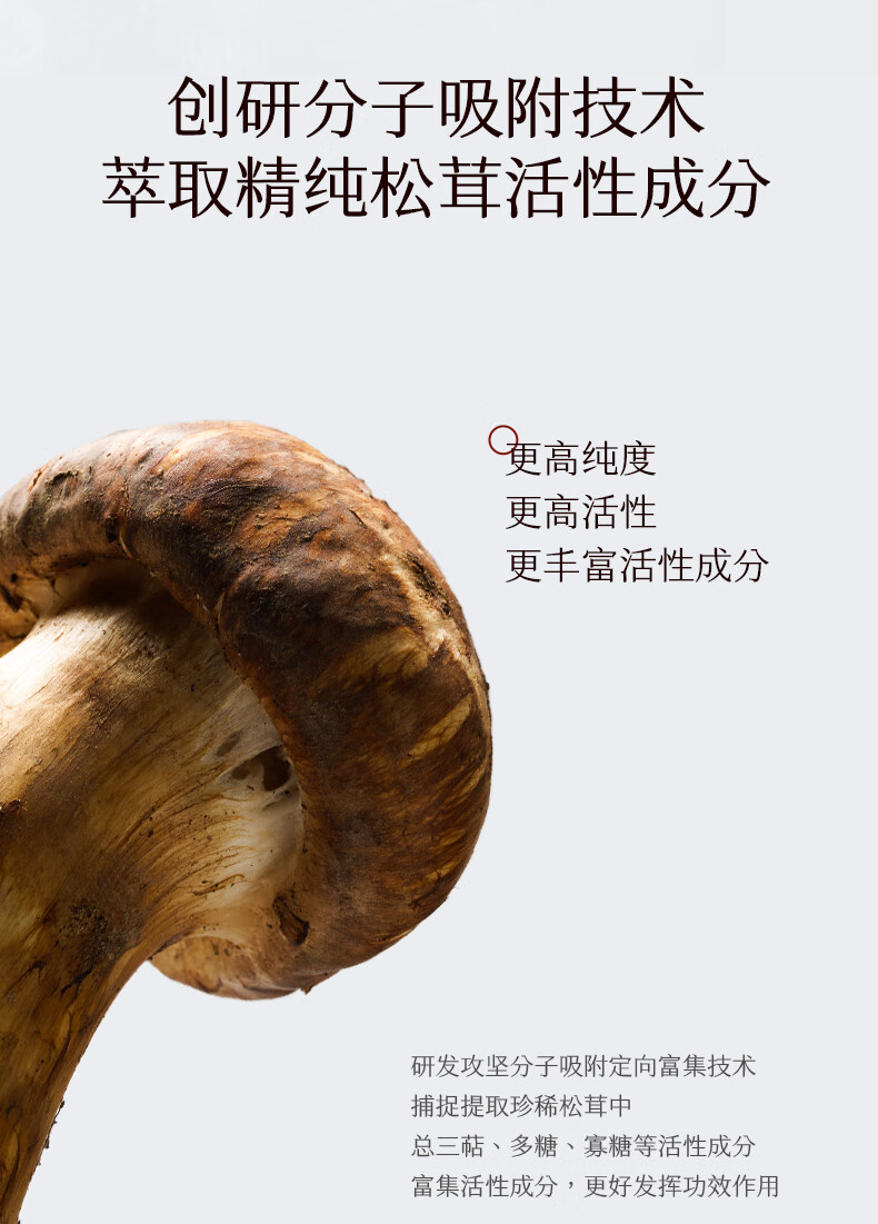 稀物集松茸菌菇爽肤精华水100ml+乳100ml护肤水补水保湿护肤品送男女