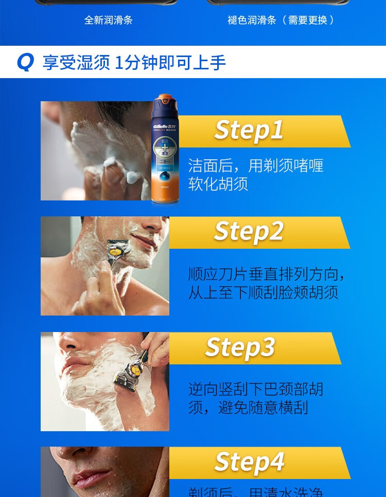 吉列剃须刀手动刮胡刀礼物男士剃须5层锋隐致护引力盒 礼物男士