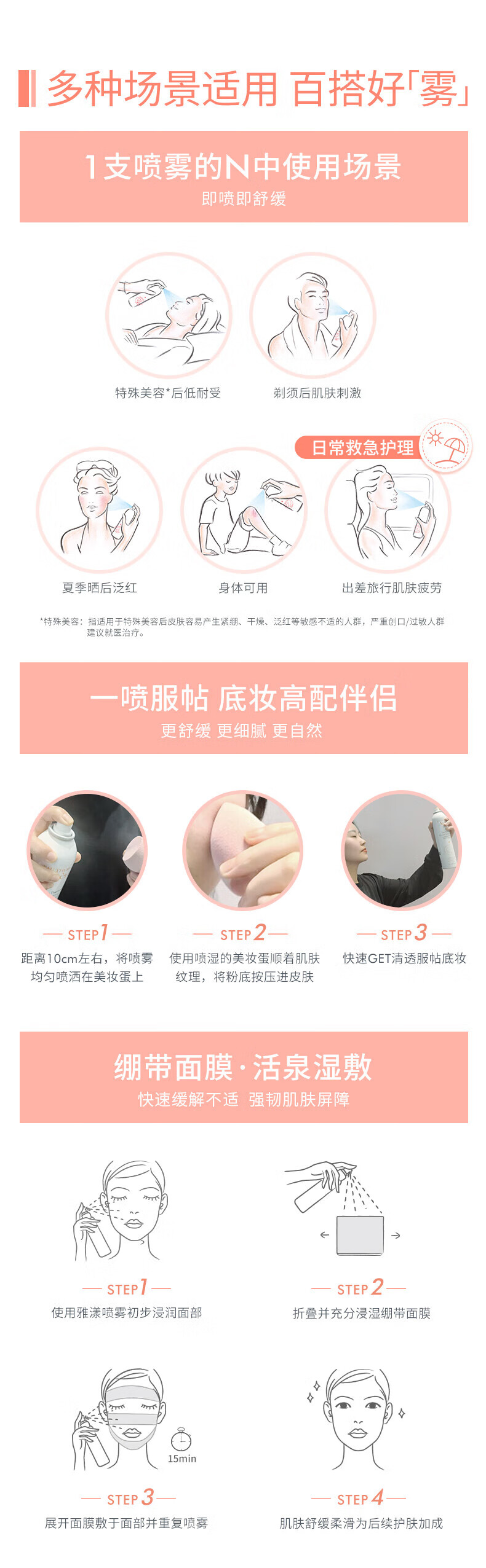 雅漾（Avene）补水保湿喷雾300ml*2支 到手共600ml