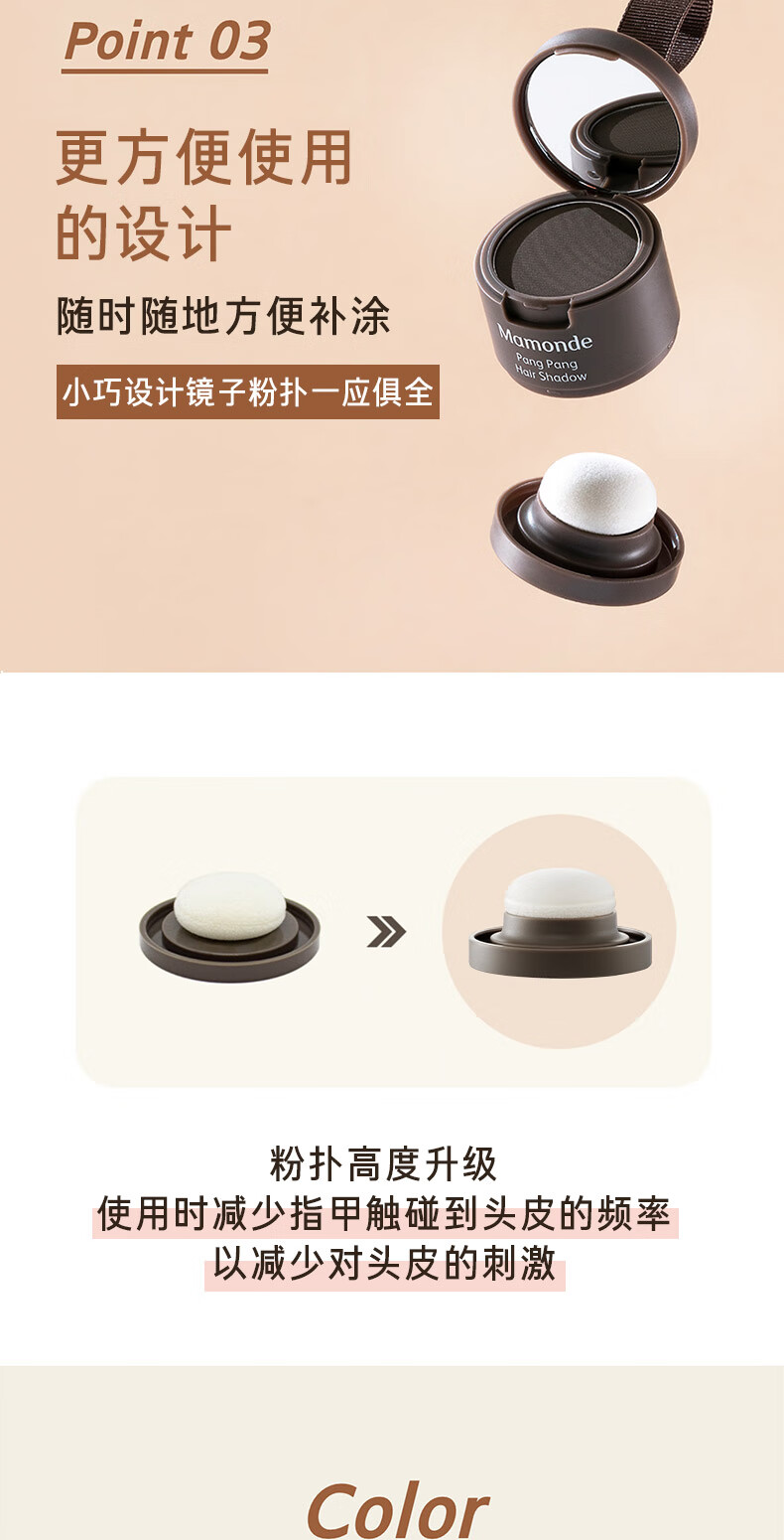 梦妆花运扑扑发际线粉01棕黑色4g 散粉持久填充修饰额头防汗