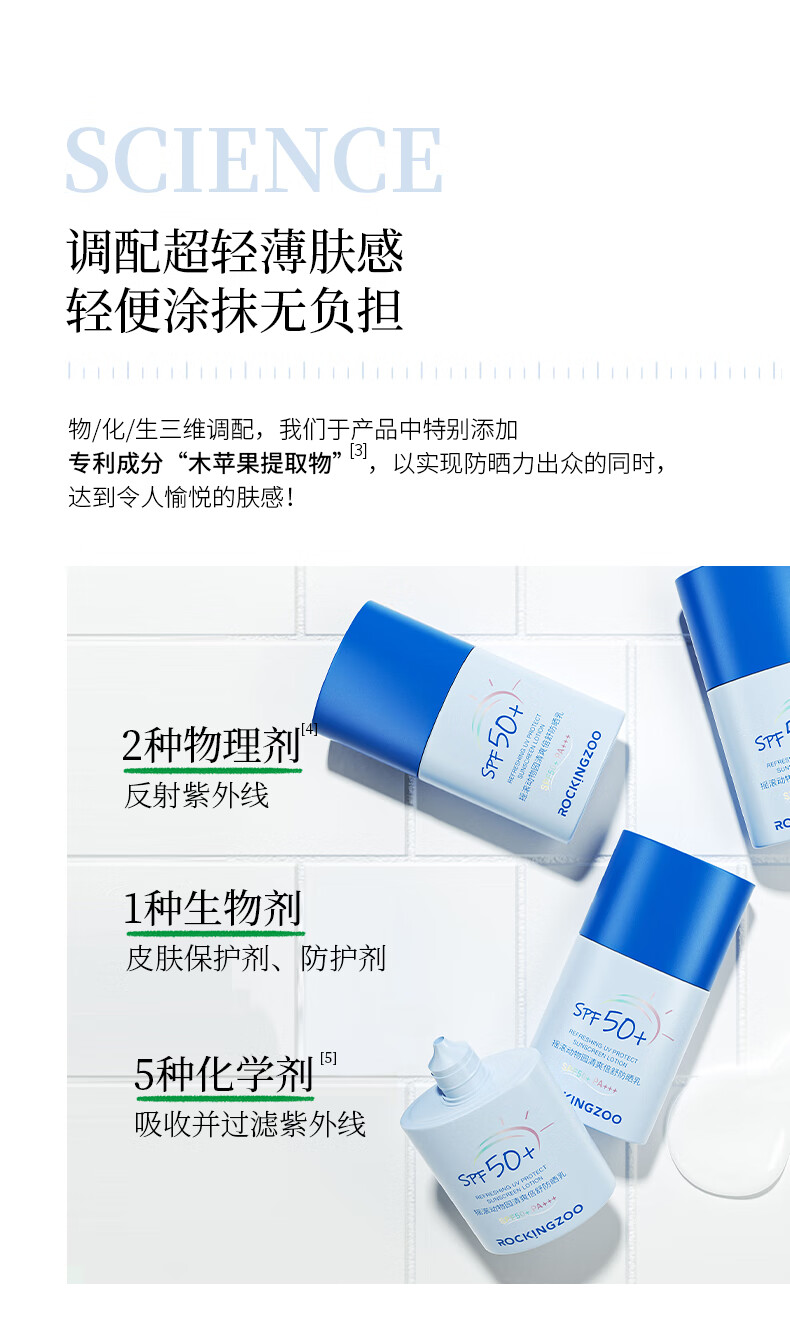 摇滚动物园高倍防晒素颜霜30ml男女spf50+面部户外隔离霜乳液清爽轻薄军训夏 幻时之镜防晒素颜霜30ml