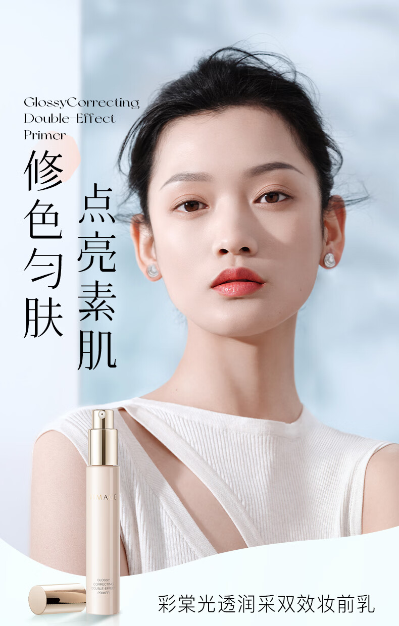 彩棠（TIMAGE）02润色版 妆前乳打底隔离霜保湿控油隐形毛孔提亮肤色服帖不卡粉