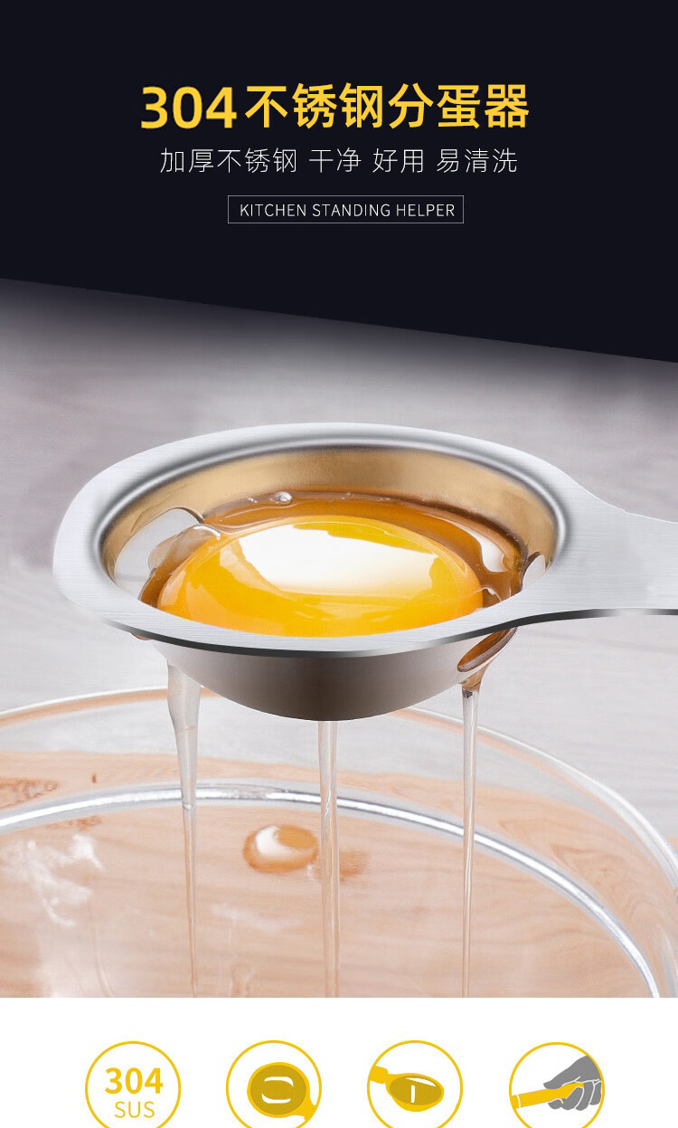 千团精工 蛋清分离器 蛋液过滤器 304食品级不锈钢分蛋器厨房滤蛋器隔蛋器 FLQ002