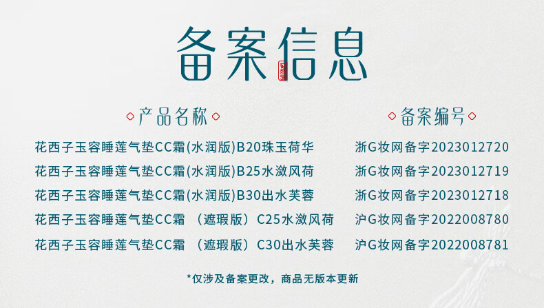 花西子玉容养肤气垫cc霜裸妆遮瑕干皮保湿补水持久不脱妆粉底液 C30出水芙蓉(自然色-遮瑕油皮款)