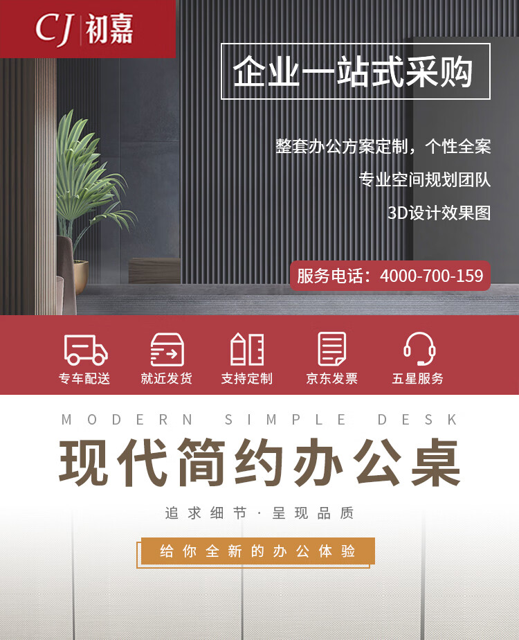 初嘉 CJ 办公桌单人办公位老板桌员工单人简约现代写字桌1.6米
