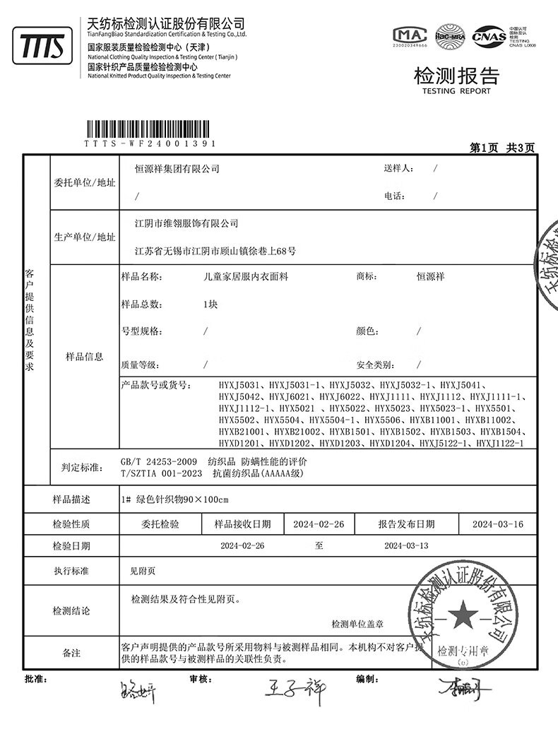Детская ночная рубашка для девочек Hengyuanxiang, хлопковая, летняя, с коротким рукавом, антибактериальная, размер 130