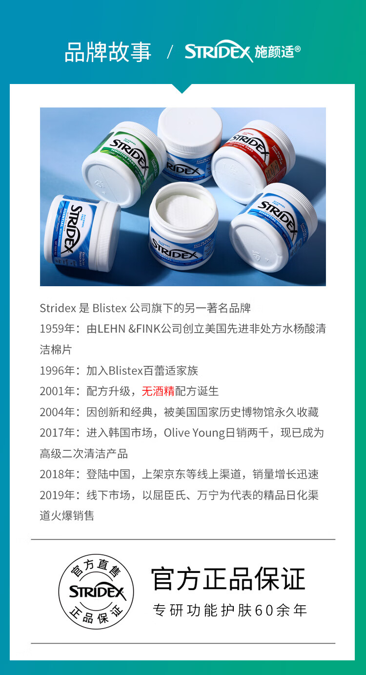 STRIDEX美国进口水杨酸净颜棉片55片(温和型)二次清洁 温和控油