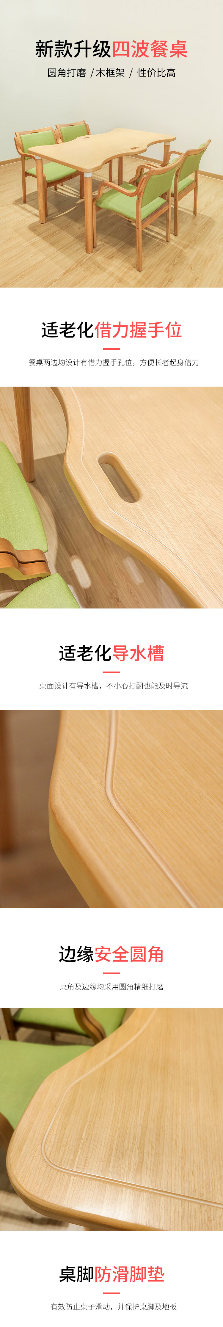 迪欧 DIOUS 适老化家具餐桌4/6人桌方桌饭桌餐桌 老年餐桌 四波适老餐桌