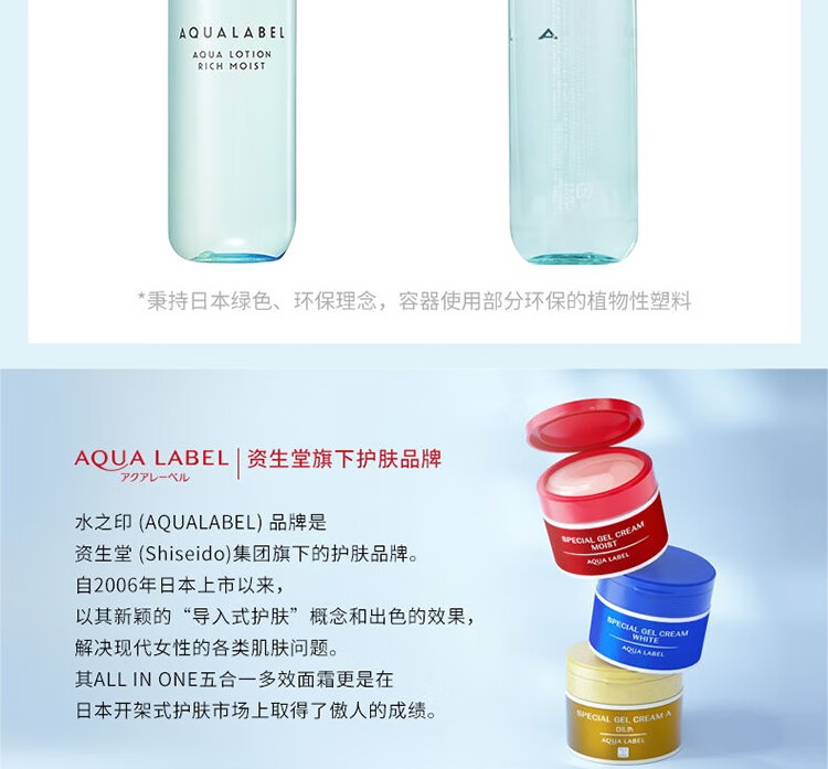 资生堂(Shiseido) 水之印肌源健康水滋润型化妆水220ml 保湿锁水柔亮