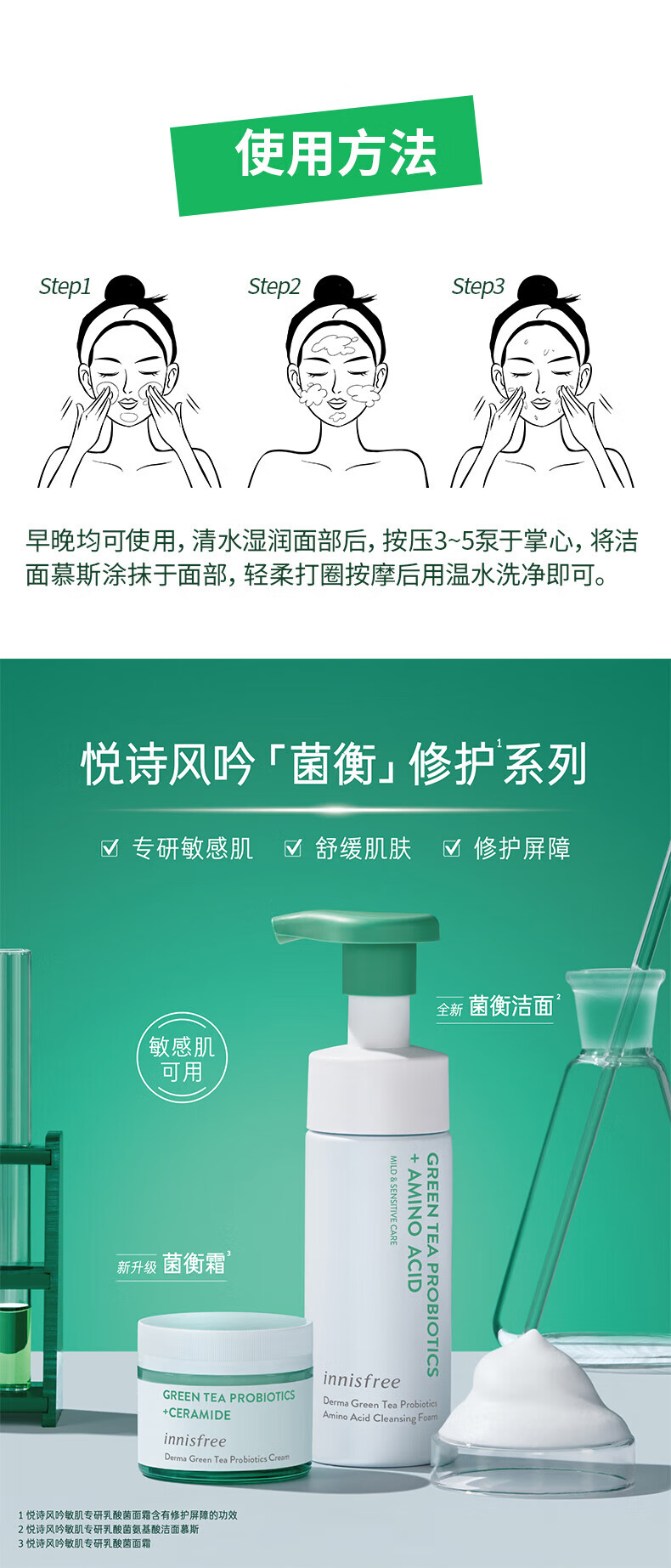 悦诗风吟（Innisfree）火山泡沫洗面奶氨基酸水杨酸深层清洁清爽控油保湿不易紧绷洁面女 混合装-火山洁面+绿茶洁面