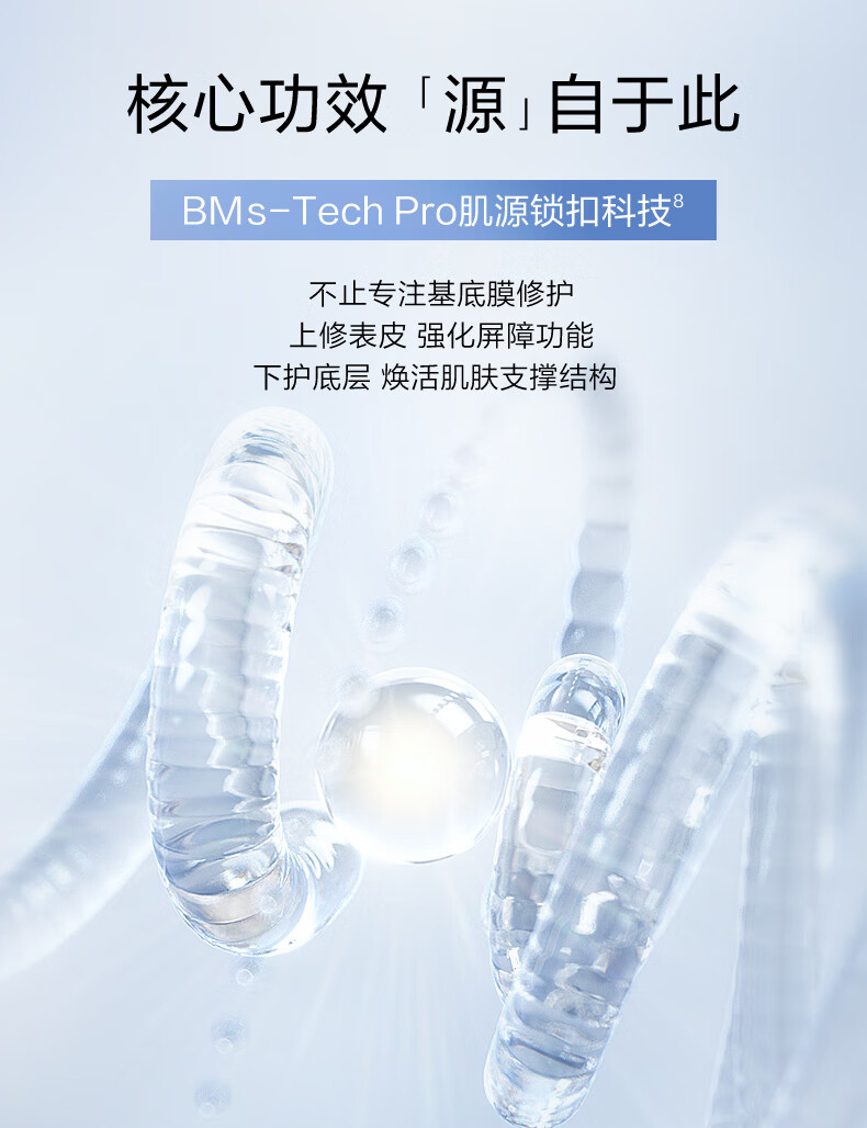 珀莱雅源力精华2.0 【重磅上新】原力舒缓修护精华液抗皱紧致精华 75ml