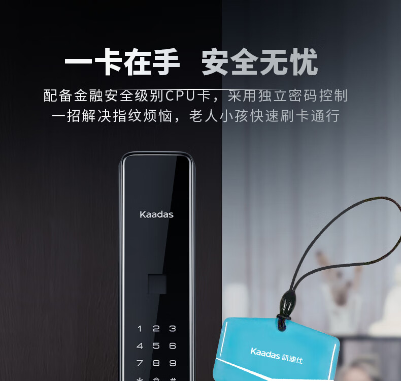 凯迪仕K11智能锁如何？上手一周讲体验真相？