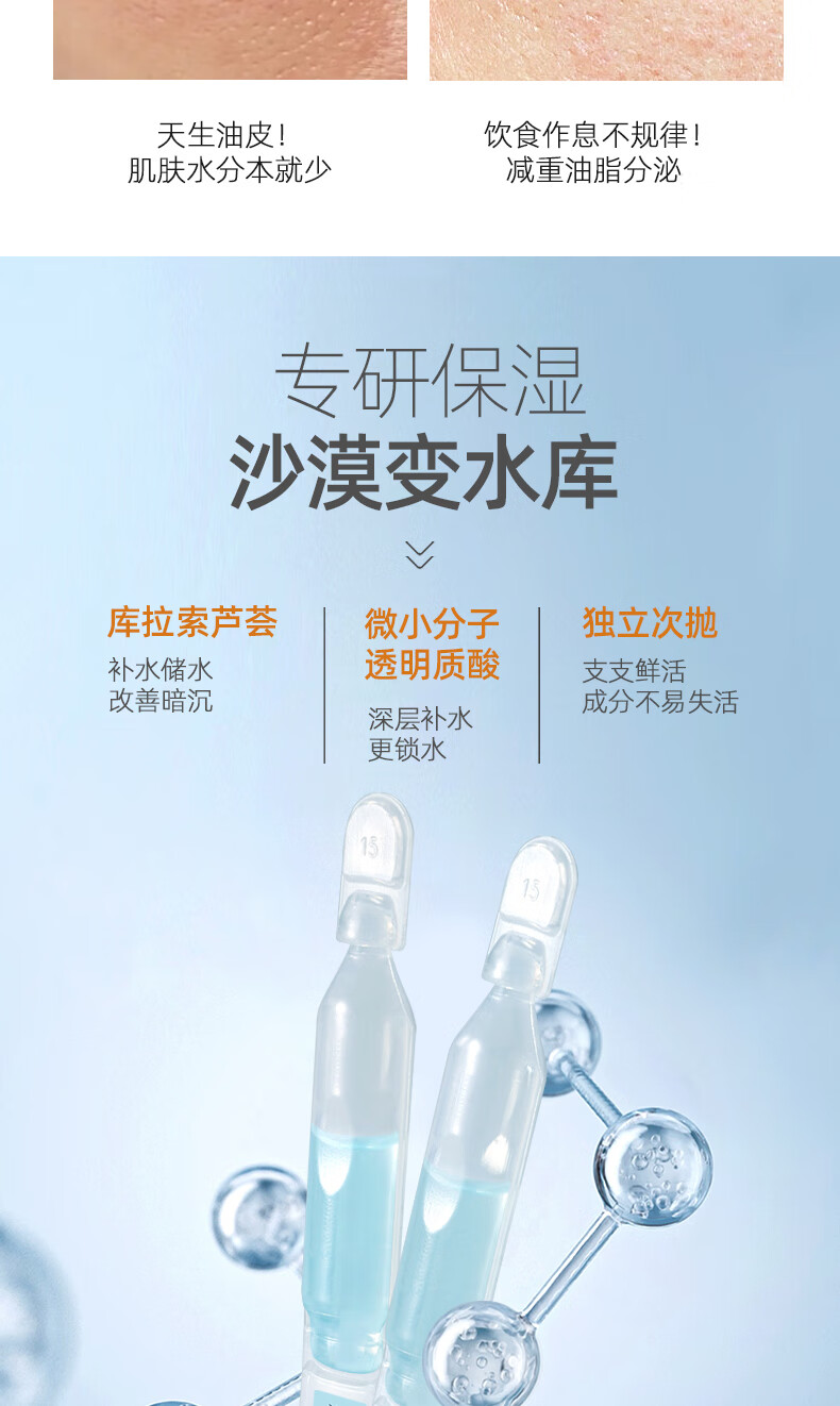 蒂花之秀 玻尿酸VC水润透亮次抛精华液早C深层补水保湿精华1.5ml*30支