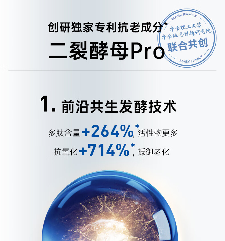 膜法世家二裂酵母亮润淡纹眼膜20片 保湿焕亮 紧致淡纹礼物送闺蜜