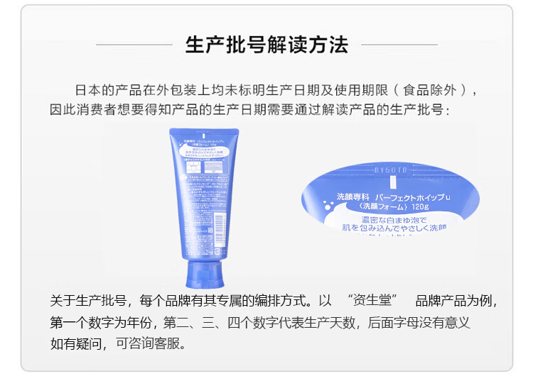 日本进口 资生堂(SHISEIDO) 洗颜专科洗面奶 120g/支 控油平衡 深层清洁 补水保湿 进口超市