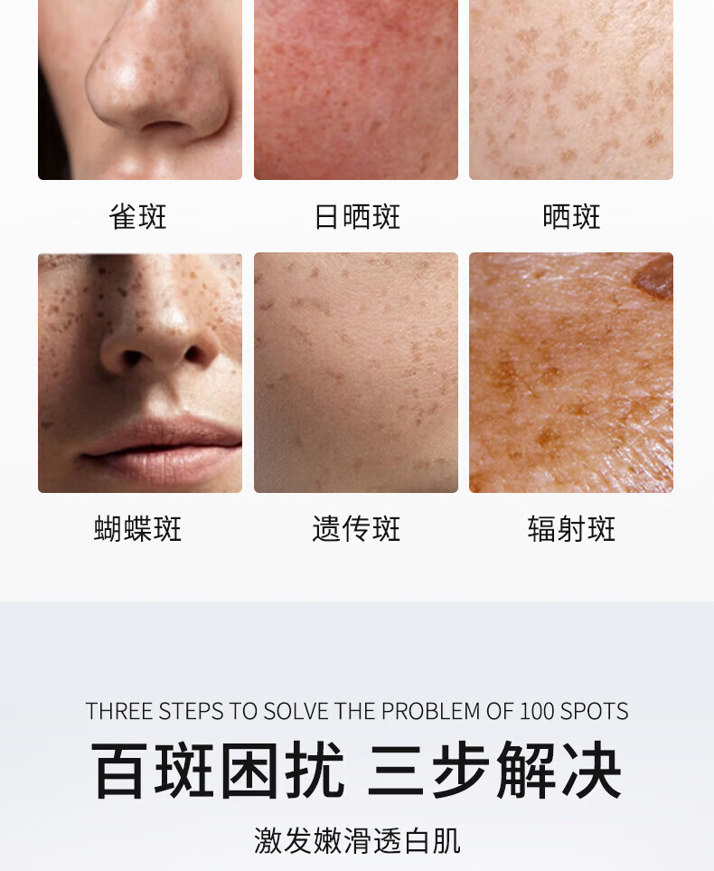 BEOTUA【特证祛斑】肤研美白祛斑霜淡化去斑霜男女20g