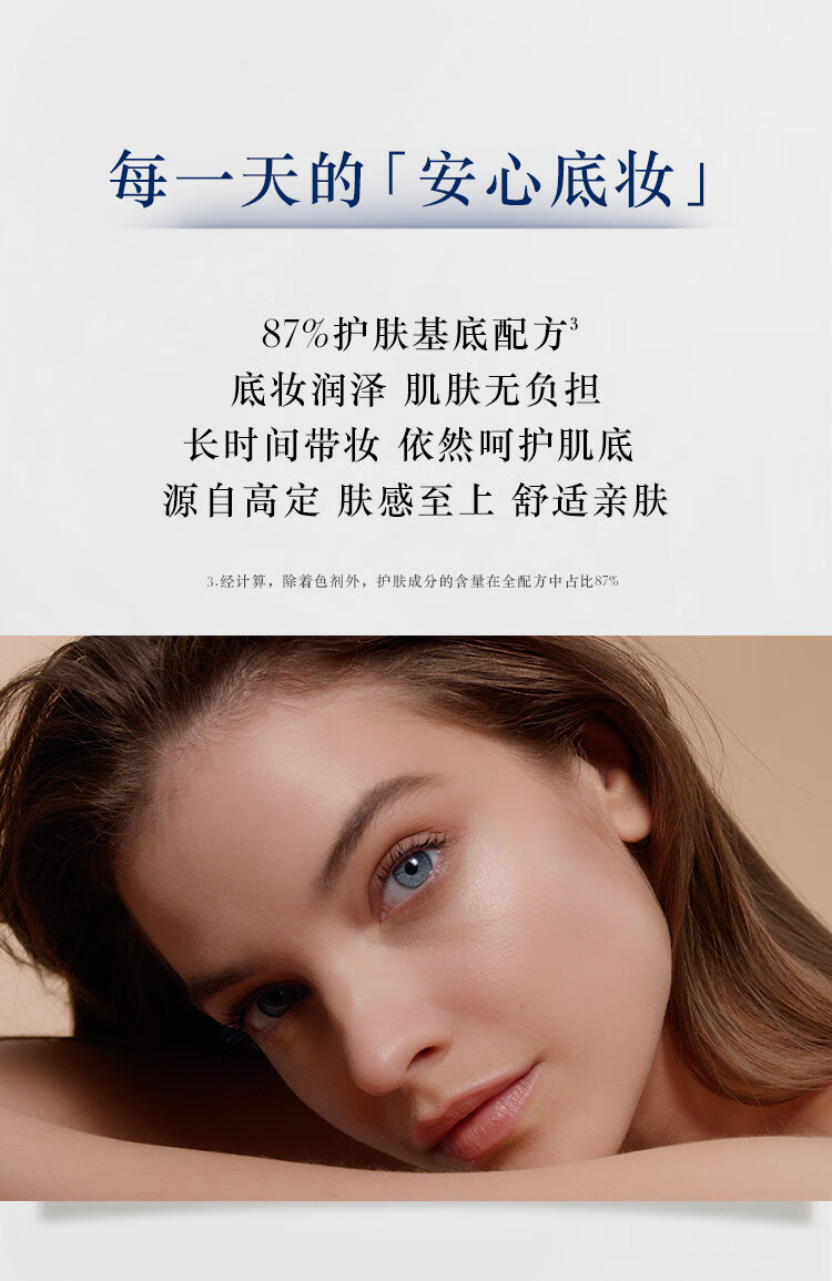 阿玛尼底妆星品体验礼 持妆控油遮瑕