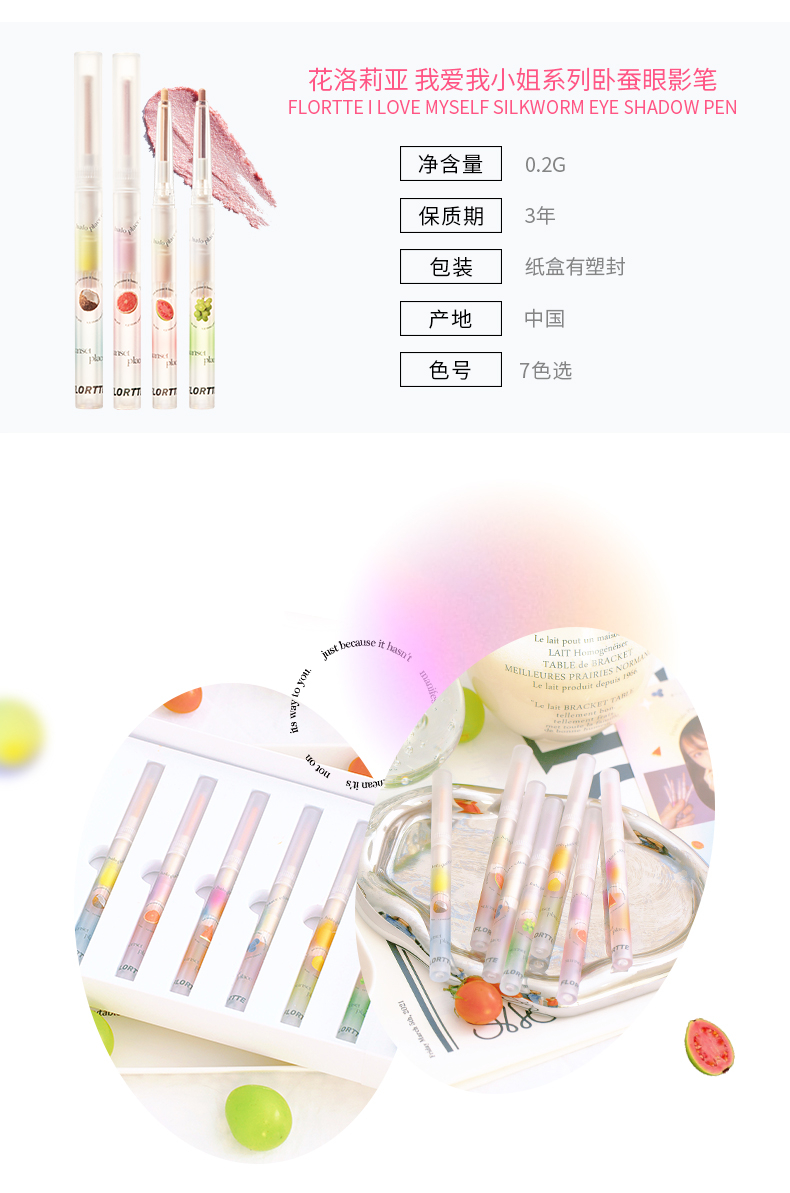 花洛莉亚（FLORTTE）卧蚕哑光眼影笔0.2g 提亮持妆一笔多用不易飞粉 01#real椰椰
