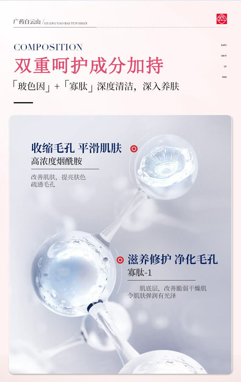 广药白云山玻色因收缩毛孔去黑头面膜清洁泥膜深度清洁缩小毛孔粗大小气泡面膜男女可用200g	