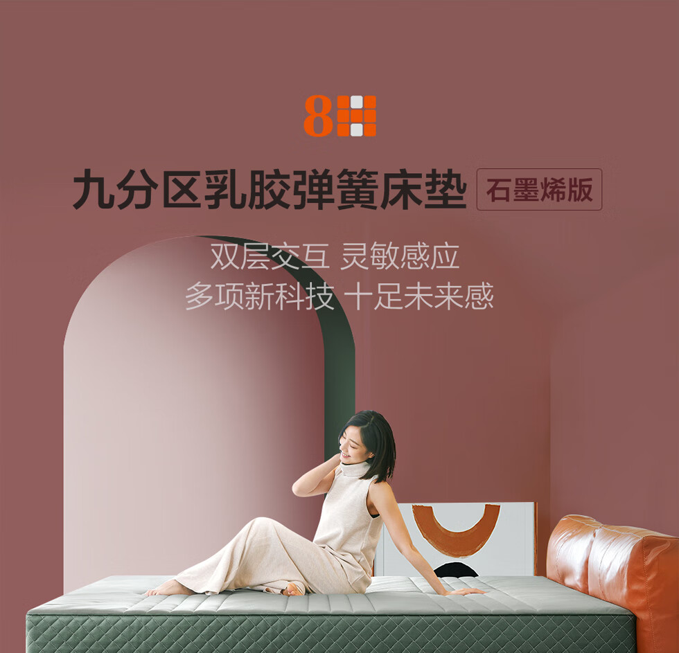 8H床垫 小米（MI）生态链 3厘米乳胶弹簧床垫T6 九分区双层独袋弹簧 天然黄麻轻奢床垫 暗夜绿 180*200*26cm