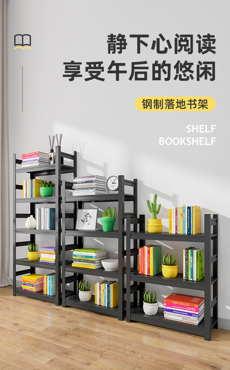 炎恩钢制书架置物架家用简约图书资料架阅览室档案架落地办公室收纳架 80*40③层高80④层高118⑤层高160cm 4层(多色可选,拍下备注颜色)