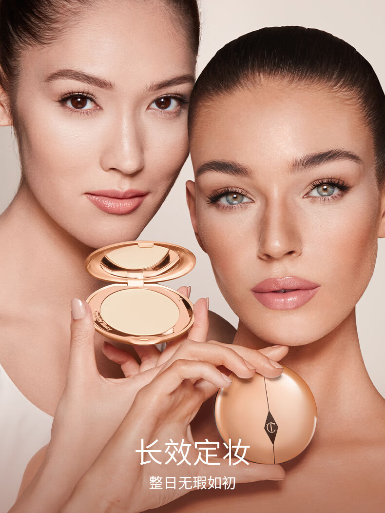 Charlotte Tilbury CT蜜粉 1#亮采白8g 定妆粉饼 雾光小金盘 情人节礼物送女友
