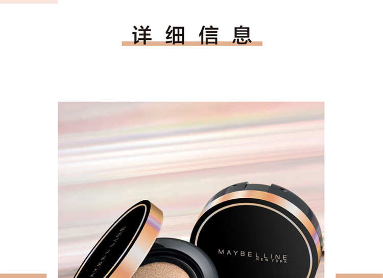 美宝莲超然无瑕气垫 替换装 轻薄裸妆 滋润保湿 02自然色