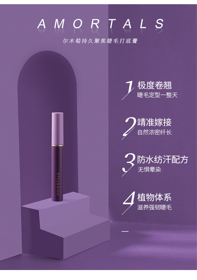 尔木萄睫毛膏防水纤长卷翘立体不易晕染细刷头眼睫毛膏自然加长细致立体睫毛膏适合新手入门打底 睫毛打底膏（黑色含固体纤维）