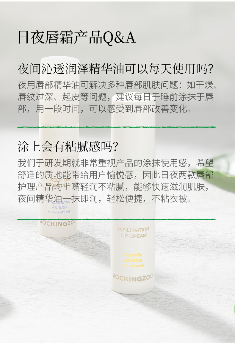 摇滚动物园 日御夜护润泽唇部精华套组润唇膏保湿提亮唇色便携男女 日间唇霜 3ml