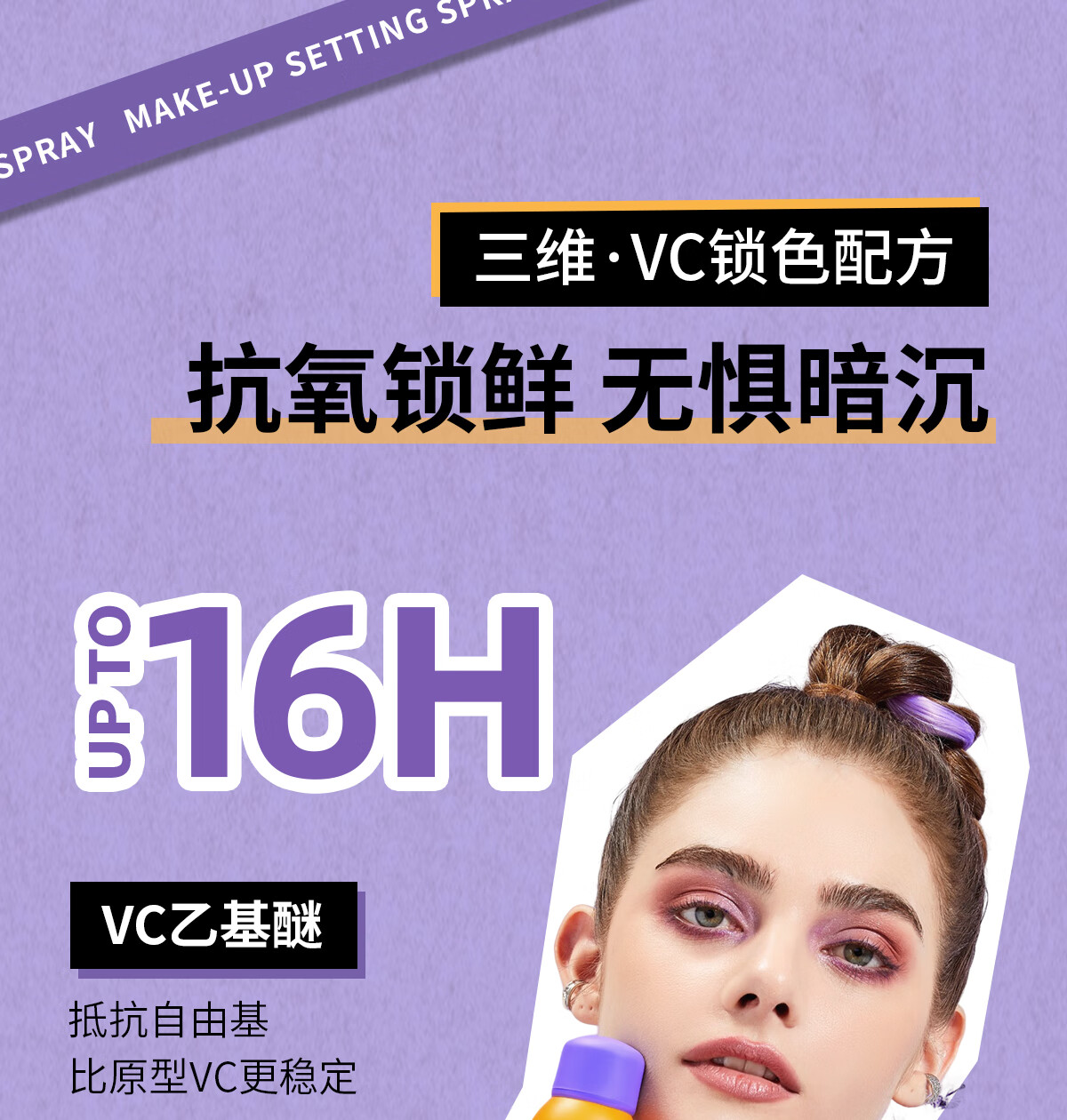 BABI定妆喷雾持久不脱妆VC抗氧锁色控油防水清透柔焦芭比 【常规款-全肤质适用】100ml*2瓶