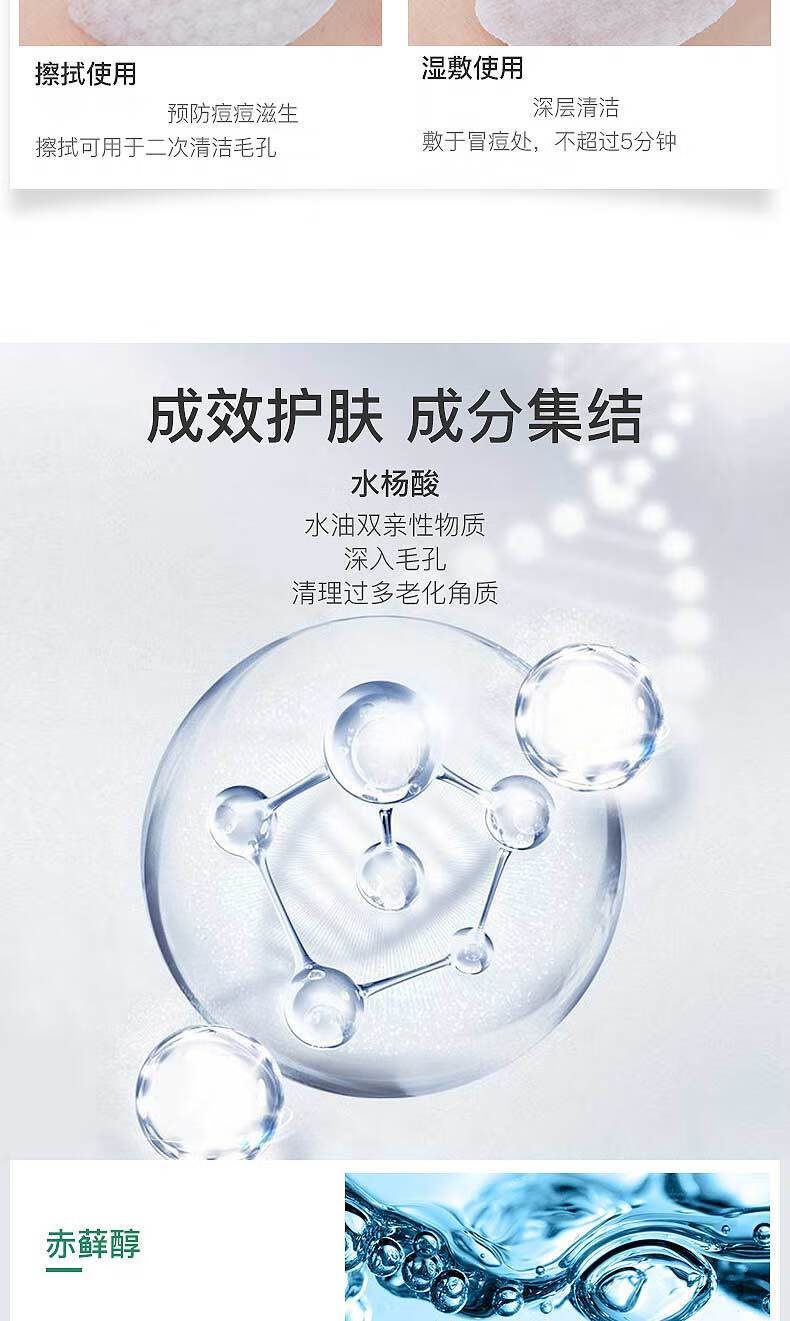珂卡薇水杨酸棉片痘肌黑头清洁毛孔闭口二次清洁使用软贴控油温和深层清洁不含酒精55片/罐