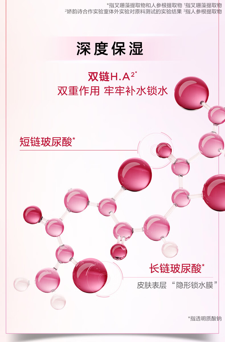 娇韵诗青春赋活焕采精华水200ml化妆水少女水粉水补水护肤品女神节礼物