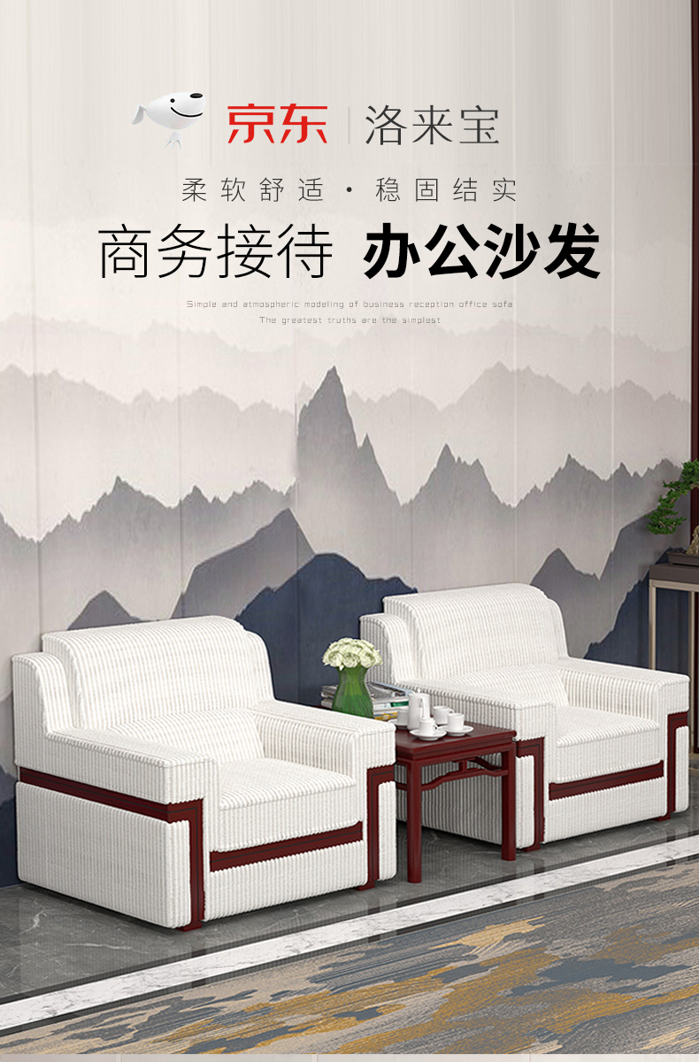 洛来宝办公沙发会客厅贵宾室接待沙发会议室商务洽谈单人沙发中式大会堂迎宾接待室办公室VIP室沙发 单人位