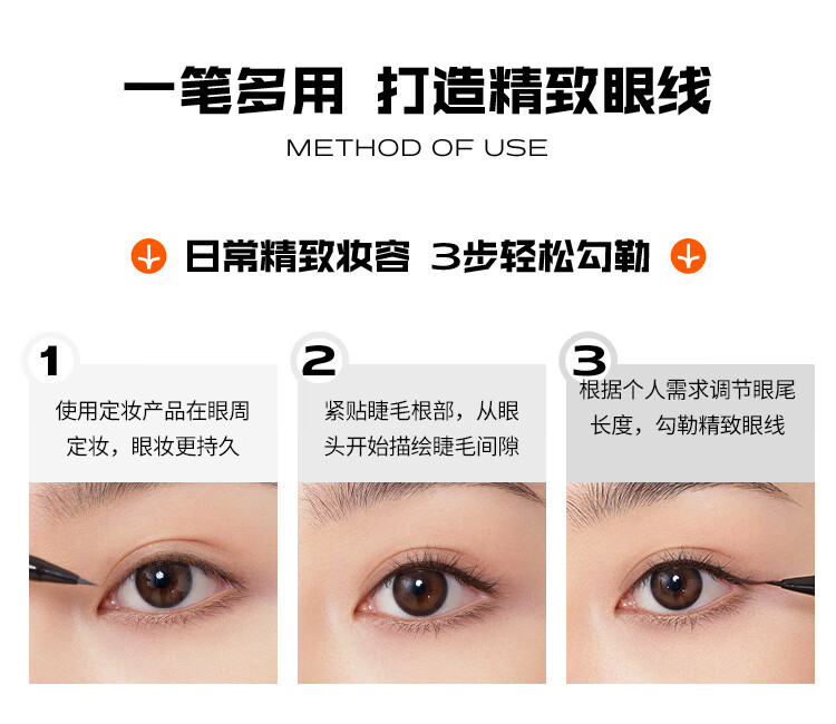 小奥汀极细丝滑眼线液笔02焦糖深棕0.5g(眼线笔防水防汗不晕染极细圣诞)