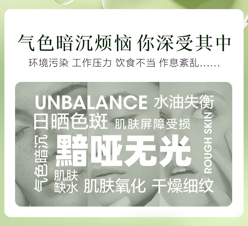 春纪（HARUKI）参茸鲜活水乳套装 抗氧提亮改善黯沉 水油平衡 护肤品套装